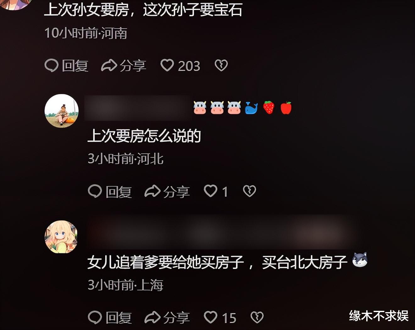 大S儿子向张兰索要26万礼物,张口闭口不离钱,被大S彻底带偏!