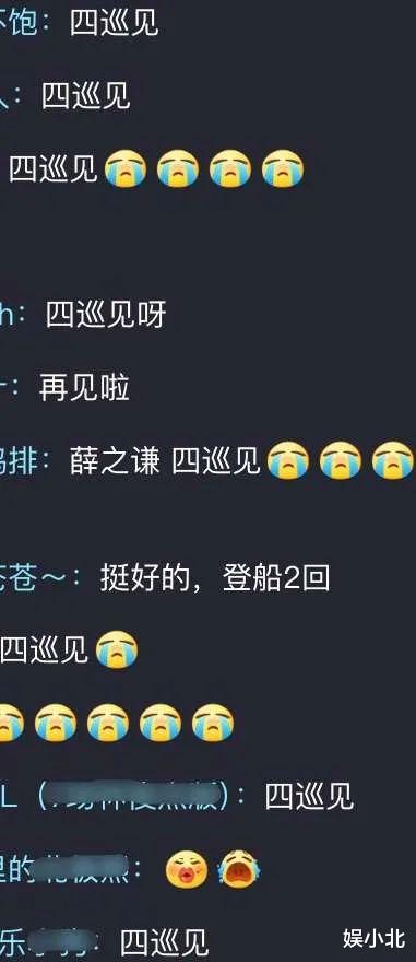 收官夜，“江郎才尽”的薛之谦，让所有人见识了他的江湖地位