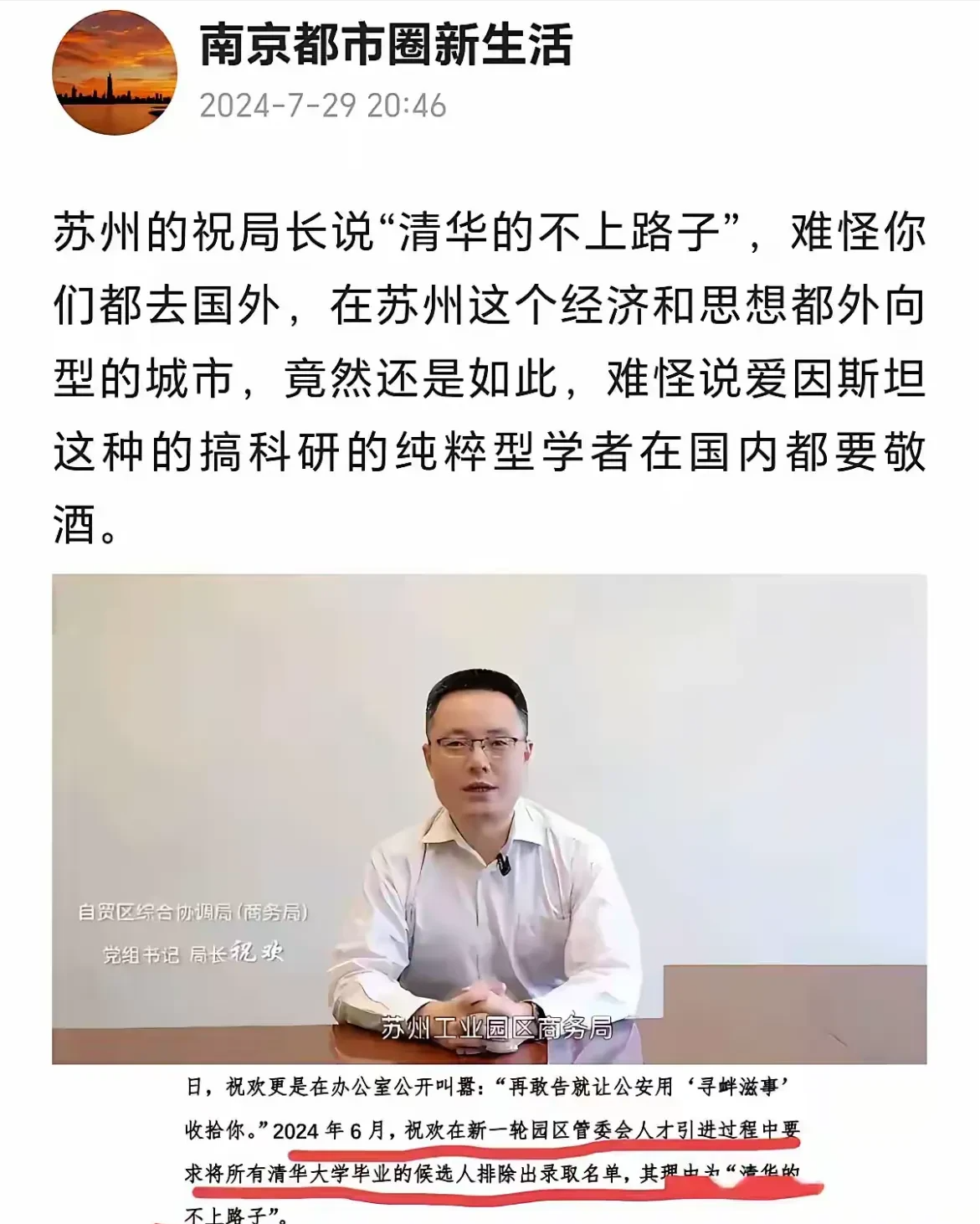事态升级!香港卫视、凤凰卫视发声力挺马翔宇,祝某这次踢到硬石头了