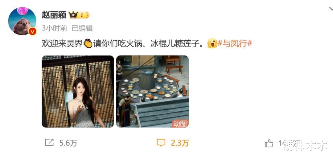 赵丽颖又被嘲文盲!接连发低级错别字,采访也支支吾吾无话可说