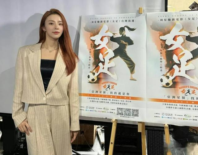 周星驰《少林女足》开拍,被“星女郎”惊艳,一个比一个性感抢眼