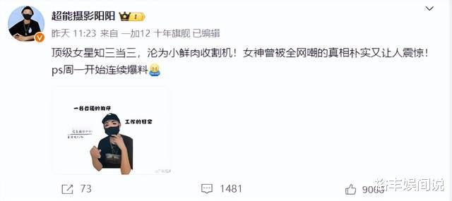 曝阿娇疑似知三当三!私密视频曝光,男方不断炫耀并透露更多细节