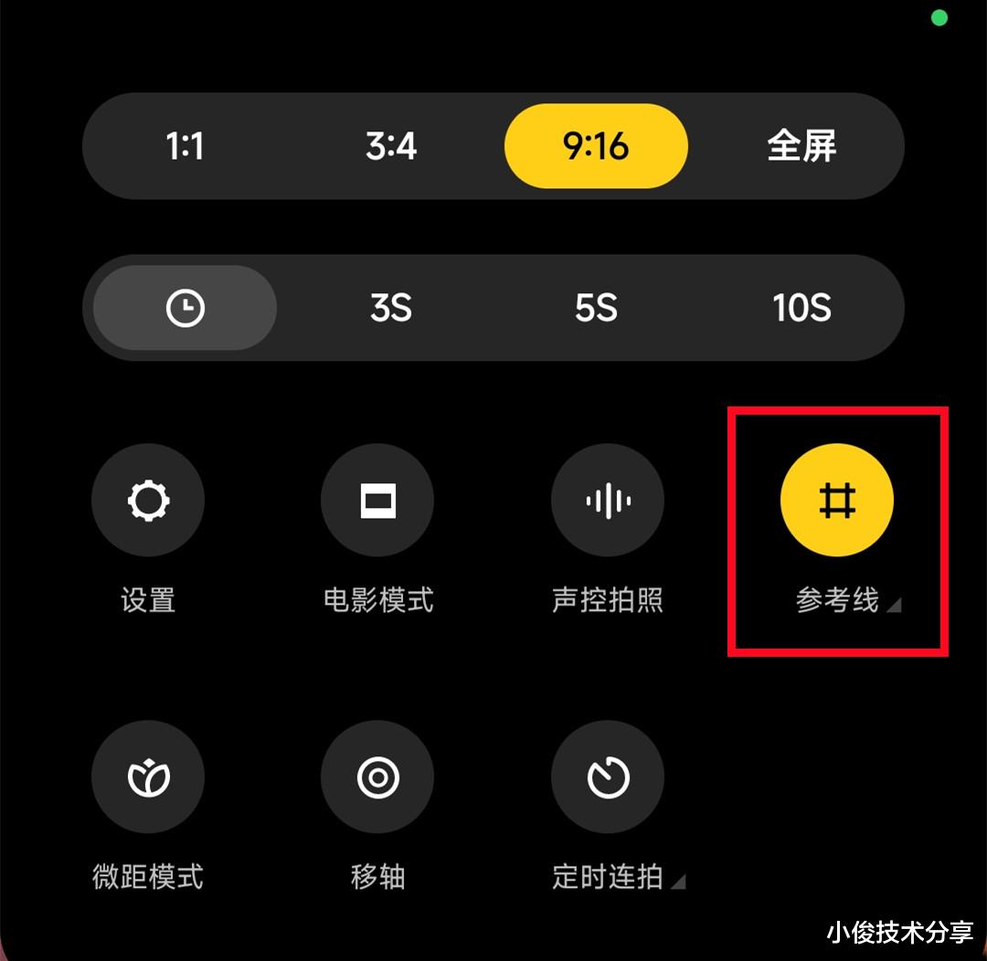 手機拍照時，記得打開這個小開關，拍出來的照片清晰又好看！