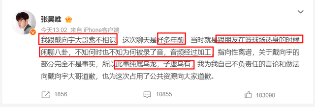 演员戴向宇被曝嫖娼，录音证据曝光，陈紫函：我老公终于红了！