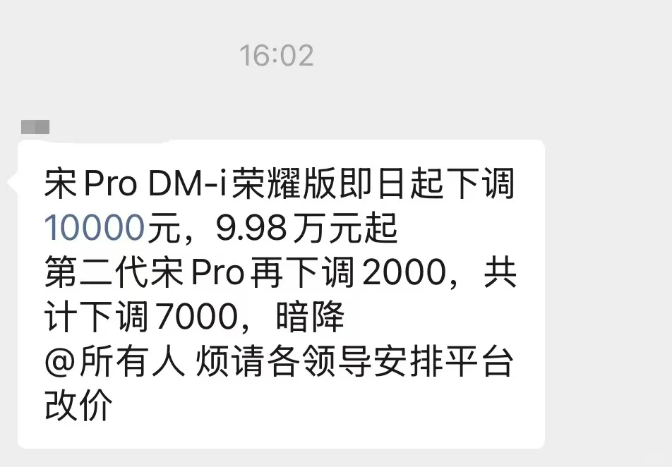 比亚迪宋pro真的要降价了，网友：感谢吉利！