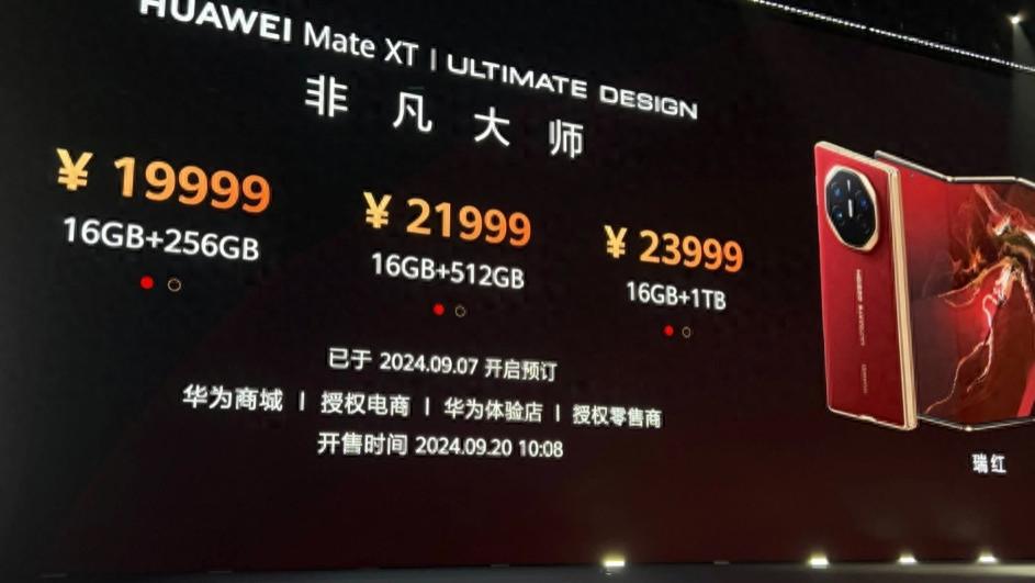 19999元的华为三折叠手机，真的太便宜了