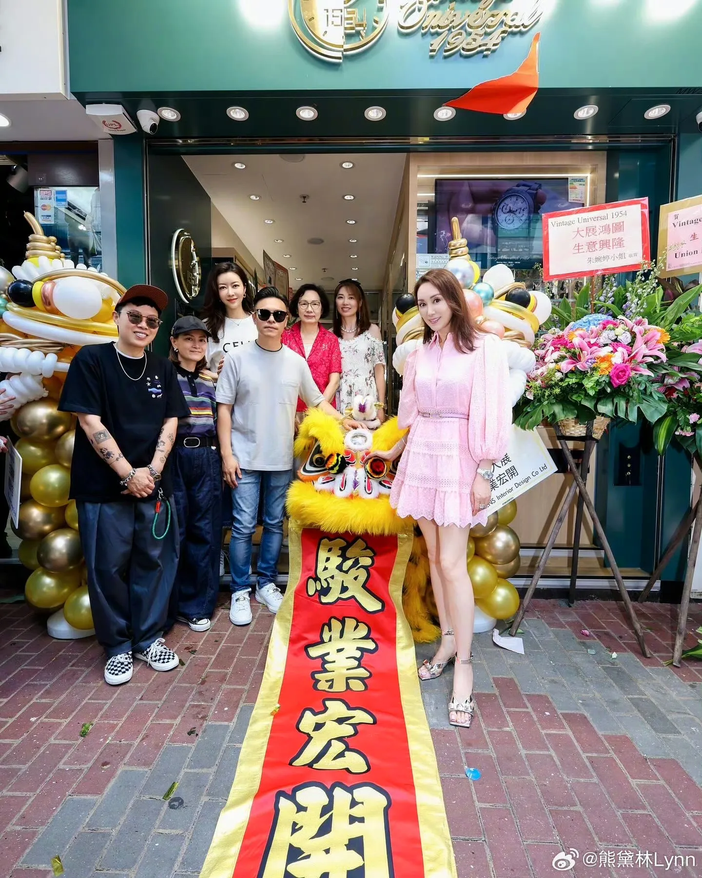 熊黛林老公名表店开业,全家总动员出席支持,二姐郭可盈打扮粉嫩