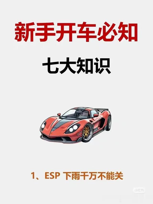 女生开车不会省油的四大表现！看看你中了几条？