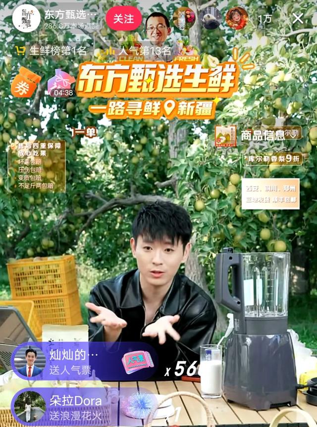 俞敏洪假期放大招，中灿重回直播间做出改变，网友评论引热议