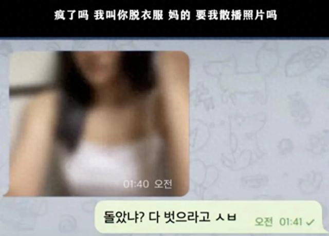 下药X侵，明星聊天群里的秘密被拍出来了！