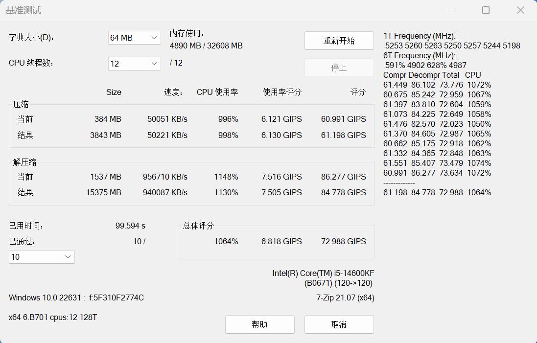 廉頗老矣，尚能一戰！實現DDR4內存時序性能測試！