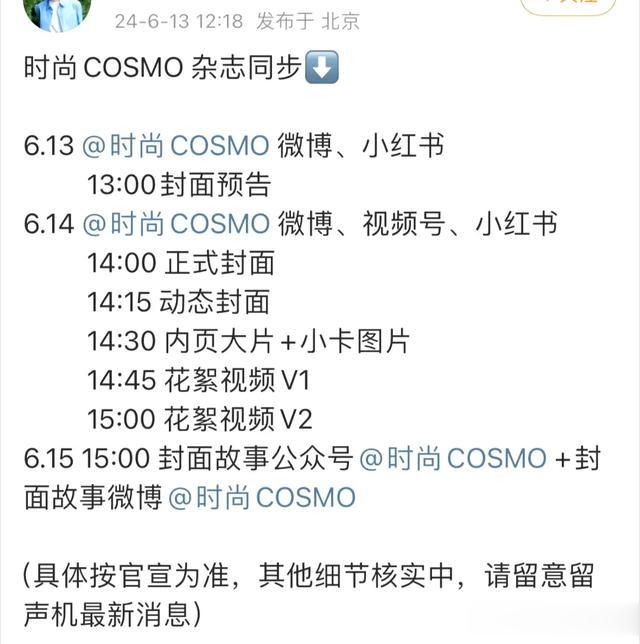 6.13娱乐瓜\uD83C\uDF49:杨紫赵丽颖成毅任嘉伦罗云熙龚俊