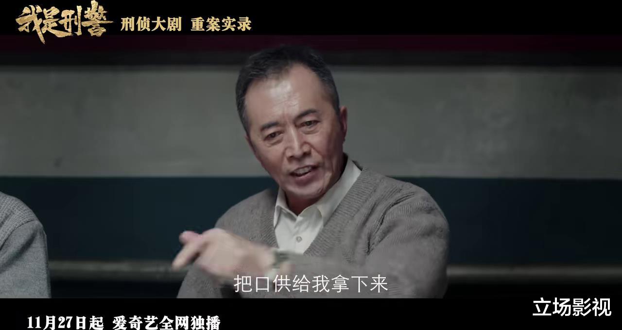 给《我是刑警》演员演技排个座次:马苏第四,于和伟第三,第一让人意外