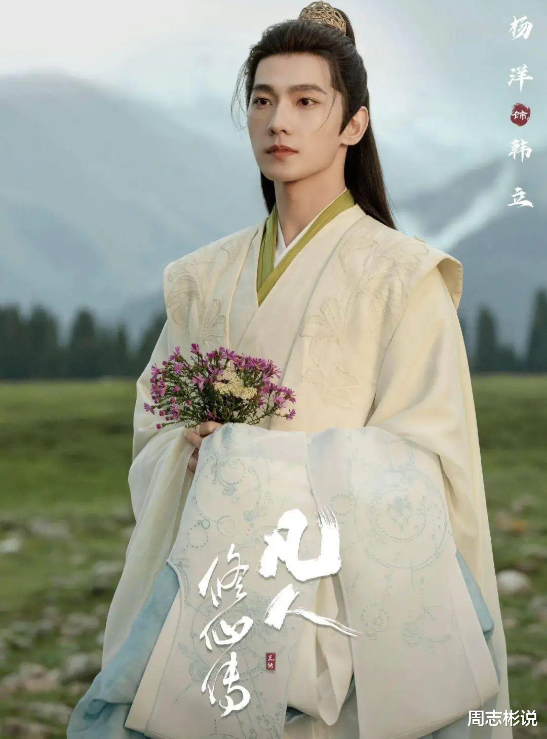 《凡人修仙传》开年巨献！34集仙侠史诗，杨洋金晨领衔演绎修真传奇！