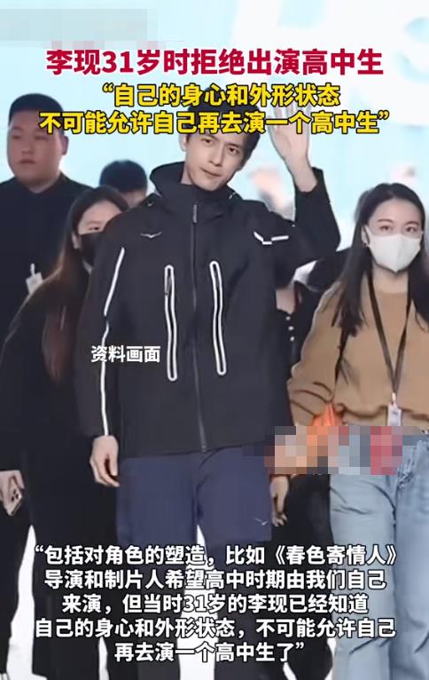 收手吧!不合适就别演意气风发少年郎了,少年还是要真少年来演