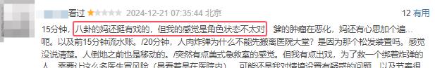 全员降智,一集弃!悬疑剧《冬至》满是槽点,剧情逻辑遭网友狂喷