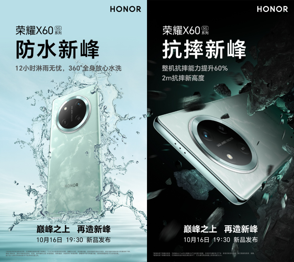 2米抗摔新高度+12小时淋雨无忧放心水洗 荣耀X60系列的安全性可期