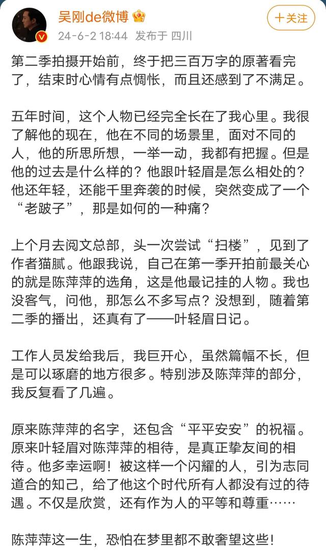 《庆余年2》落幕，众演员发文暂别，陈萍萍深情、长公主霸气