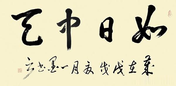 当代最具投资收藏升值潜力艺术家·刘一墨