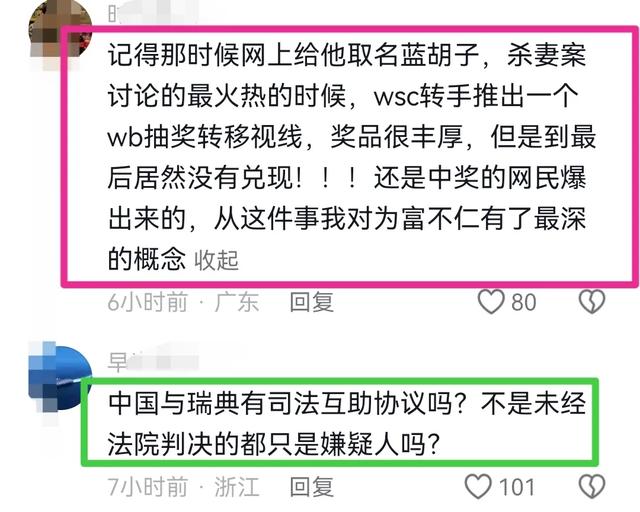 王思聪舅舅杀两任妻子：作案动机曝光，被害人家属发帖，细节流出