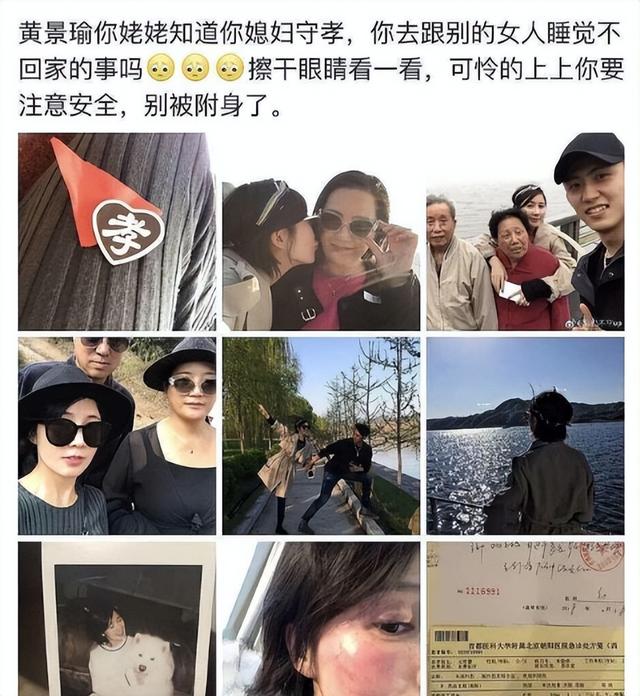 王雨馨公开录音，前夫黄景瑜再次实锤，留言称已经报警了 ！