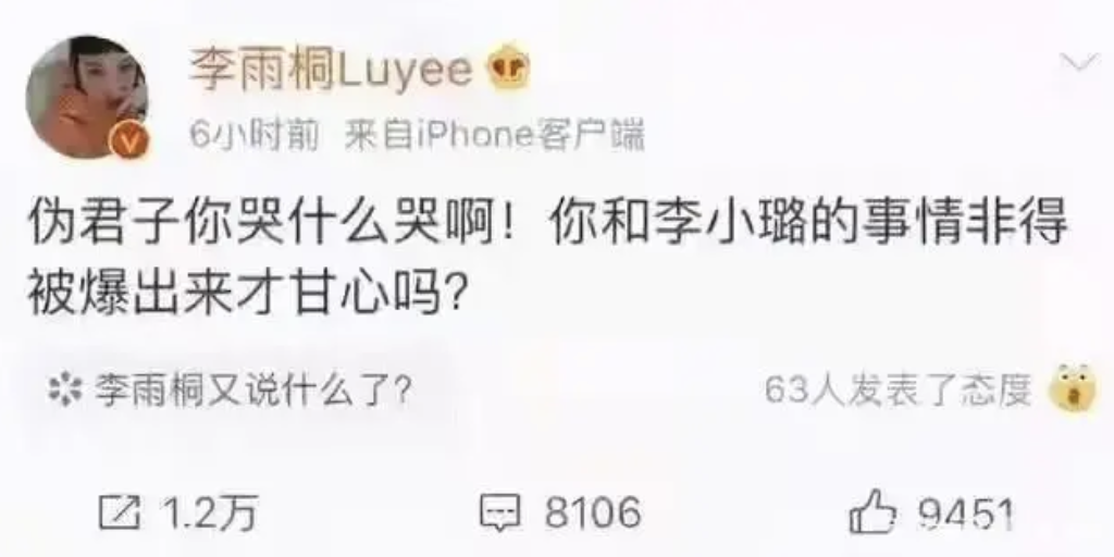 李小璐被曝插足常远婚姻，从美艳娇妻到出轨被骂出娱乐圈