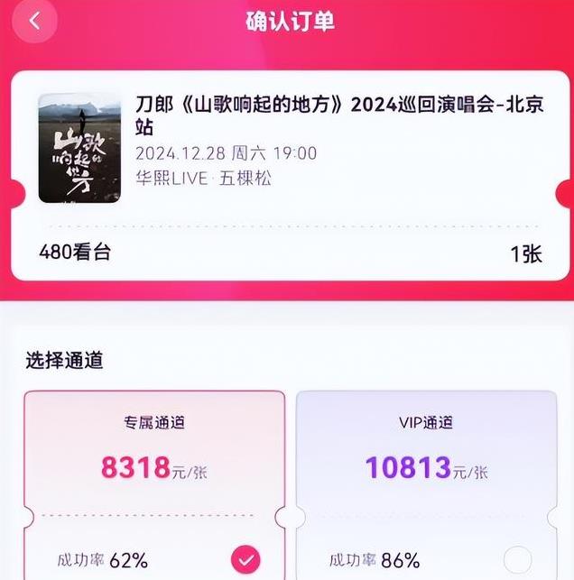 刀郎演唱会的这股“乱象”该停了!