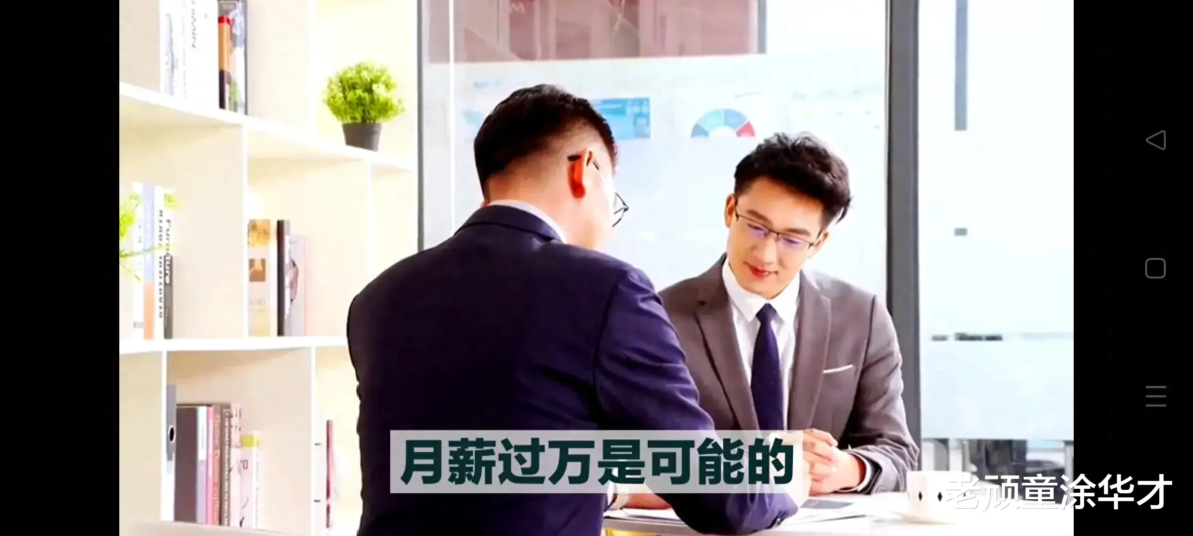 打工逆袭秘诀:如何让你月薪过万