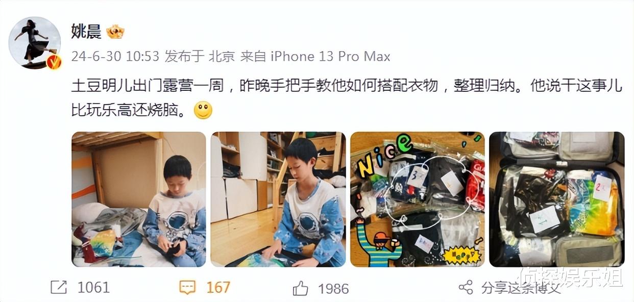 姚晨晒11岁儿子近照，土豆越长越像爸爸曹郁，父子俩似复制粘贴