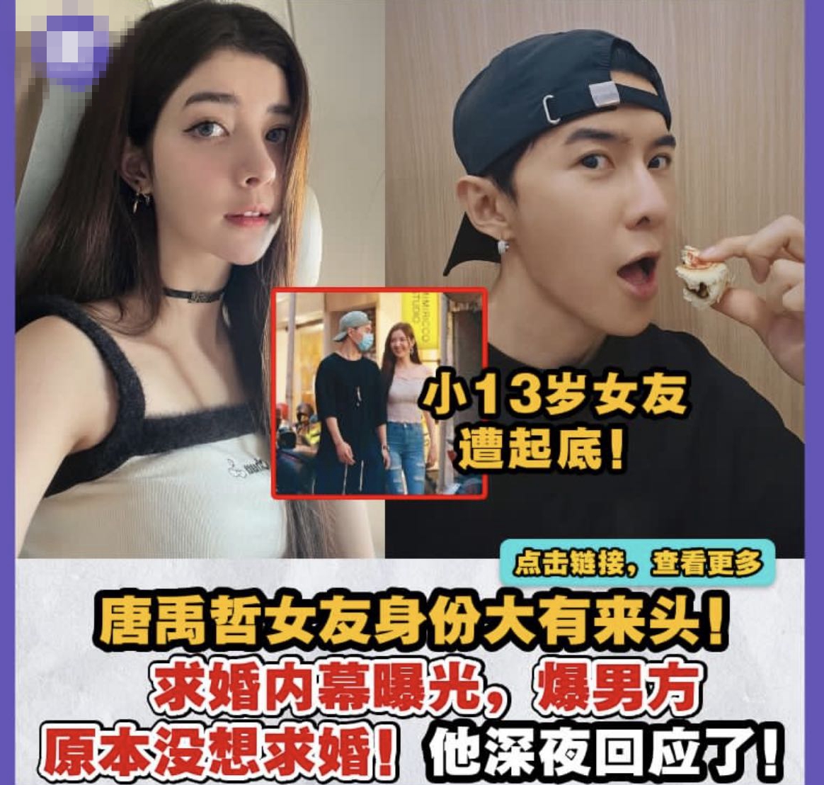 39岁唐禹哲承认与女友秘密生娃，孩子两岁，另与前任育有11岁儿子