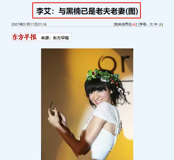 36岁嫁给自己经纪人，40岁怀孕生子，李艾：肥水不流外人田！