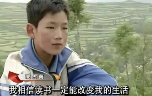 变形计|《变形计》中那个最清醒的农村娃高占喜，他订婚了！