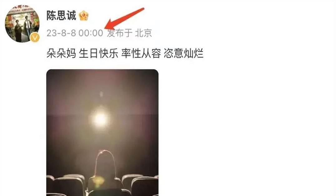 陈思诚25岁小女友晒生日照,被指一脸孕相,恋爱多年得到父母认可