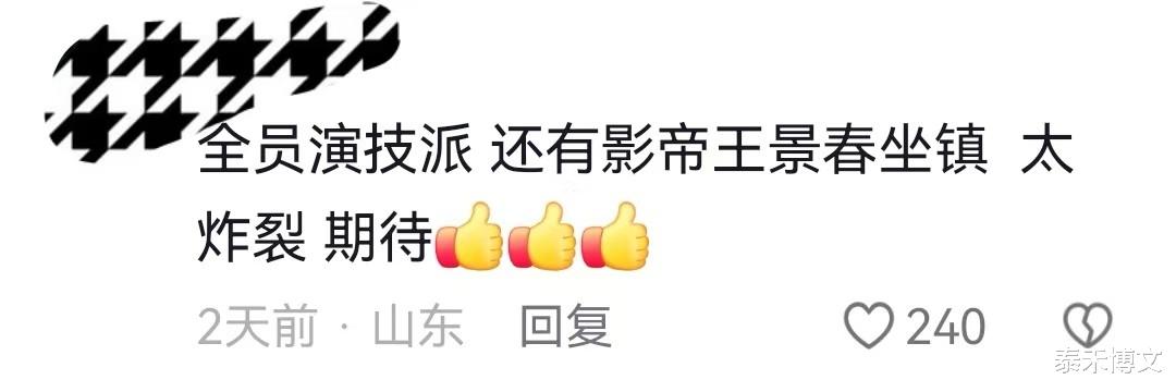 才播三集,收视就破百万,终于有一部让我熬夜狂追的悬疑剧了