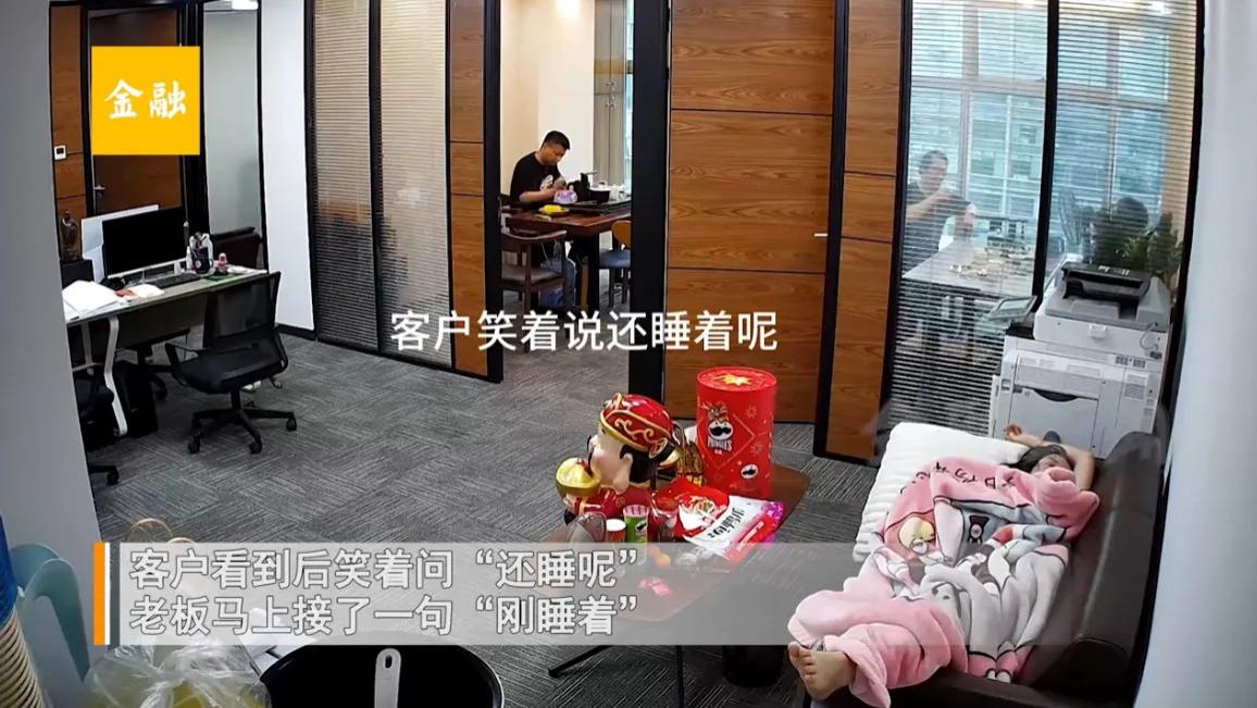 客户登门见员工躺沙发酣睡，老板一句话尽显情商，网友直呼格局高