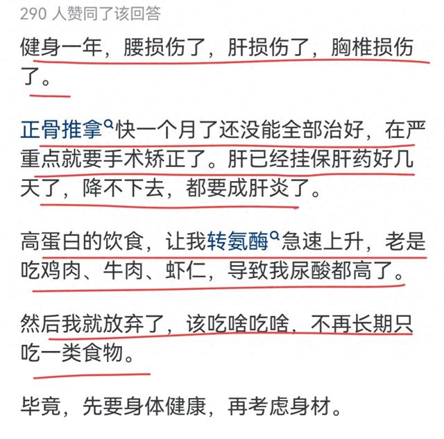 为什么越来越多的人停止了健身?网友:健身三年,心脏坏了