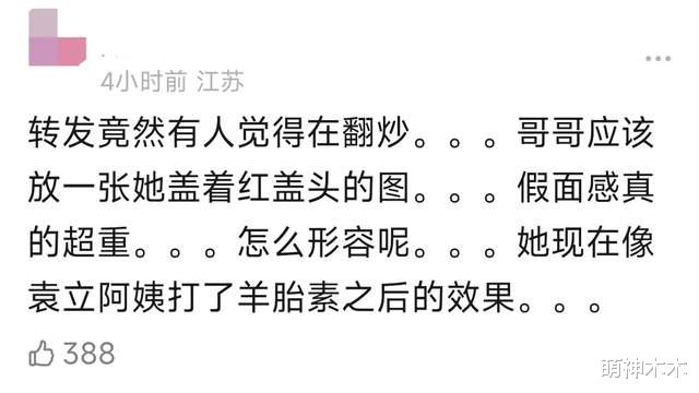 刘诗诗客串《狐妖》翻车,眼神呆滞假人感太强,《竹业篇》危险了