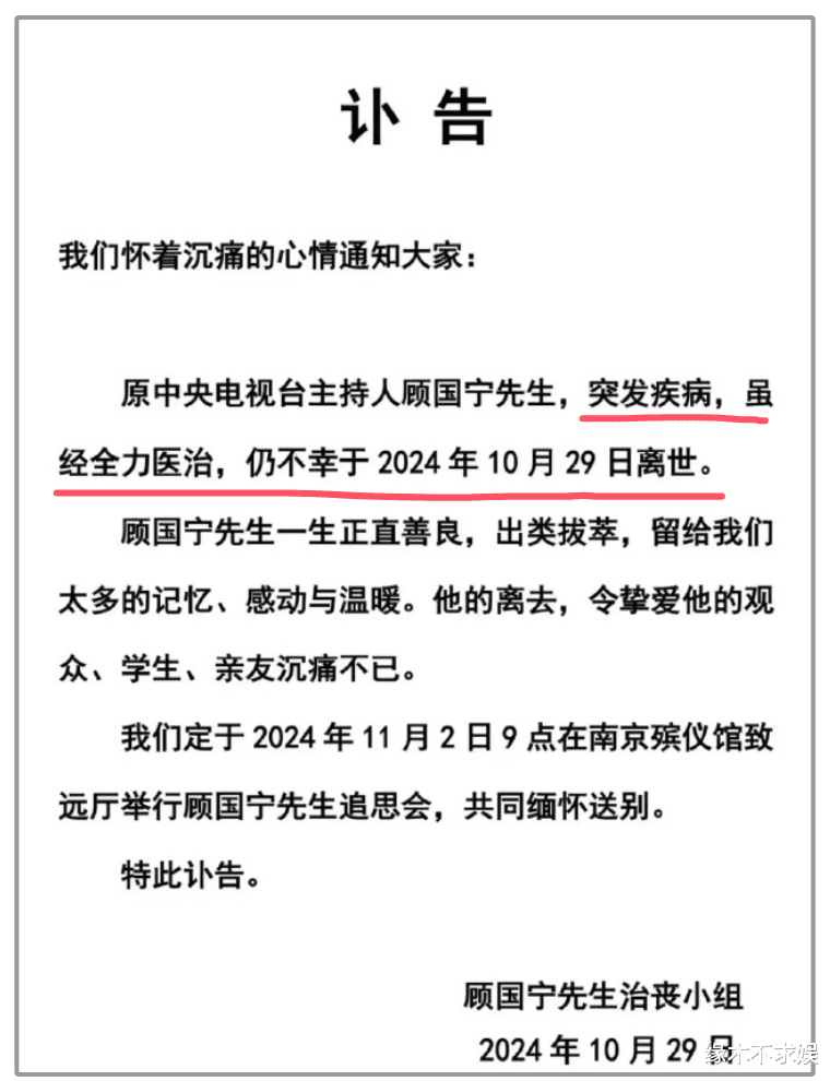 46岁前央视主持人顾国宁去世,父亲去世后离婚,好友公开去世原因!