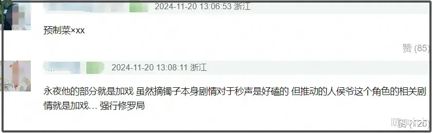 《白夜追凶2》被骂上热搜!女法医换成男法医,演员被质疑关系户