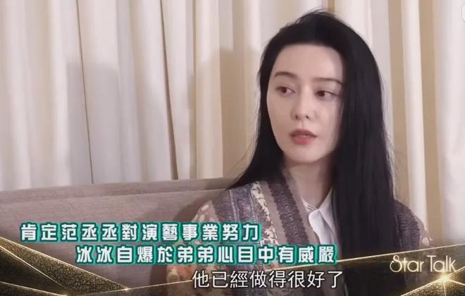 范冰冰姐弟这个瓜，有点意思