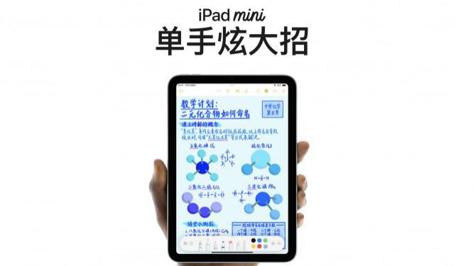 苦等三年，劝你冷静！iPad mini 7归来仍是老样子