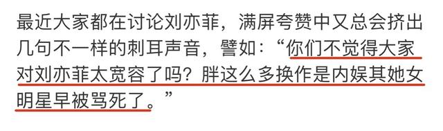 刘亦菲打了多少垫“假屁股”女星的脸?给你们看看什么叫珠圆玉润