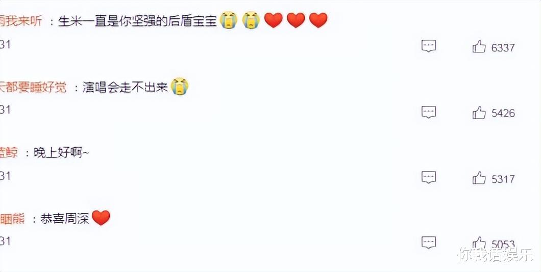 周深影视音乐盛典年度歌手，冲上热搜！话题阅读量超过6132万