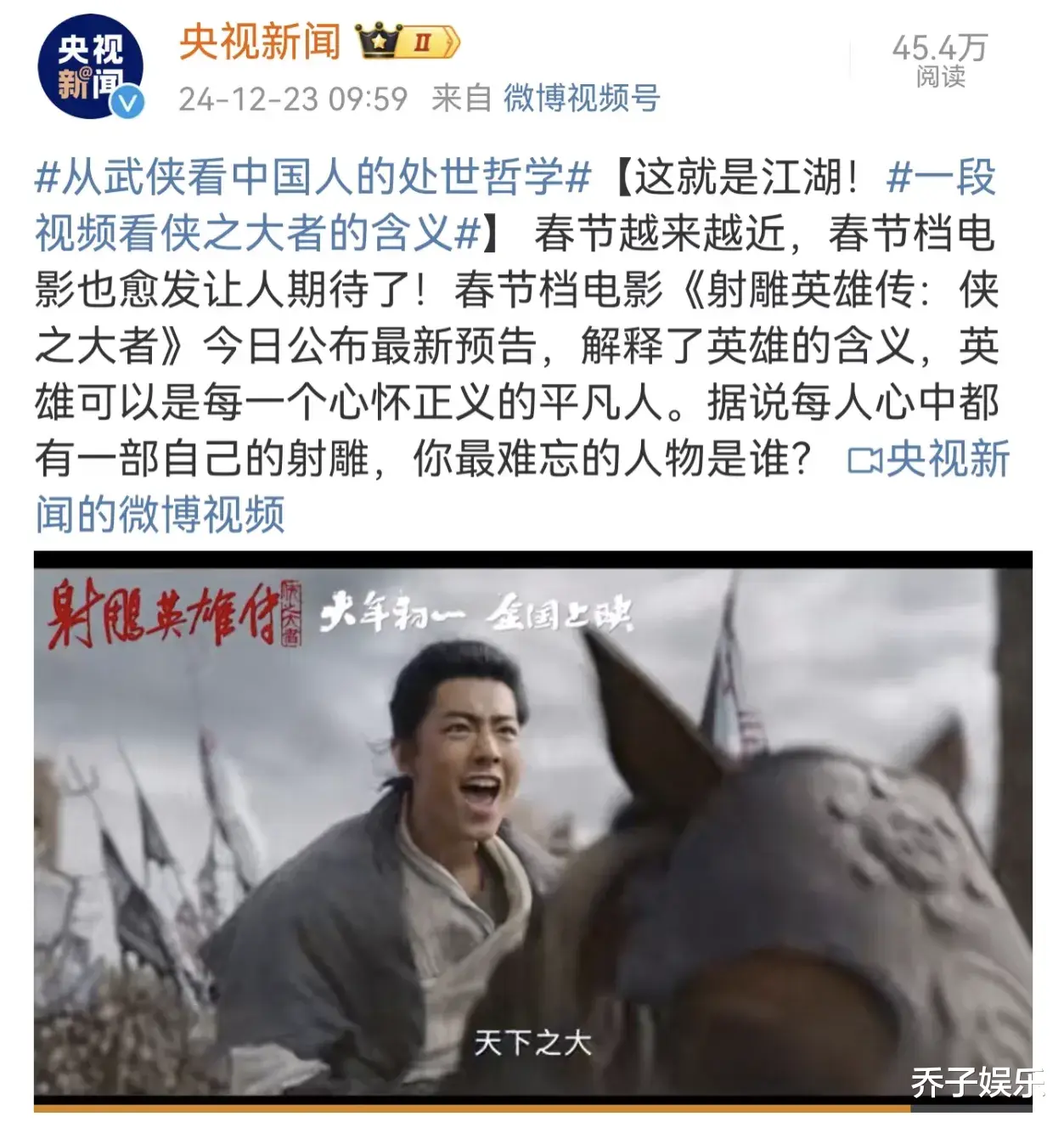 肖战演郭靖动了谁的奶酪？《射雕》遭差评尬黑，央视力挺真解气