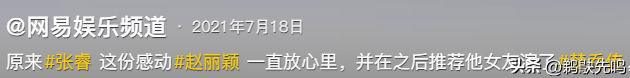 赵丽颖罕见发文庆生,穿品牌高定排面十足,一张照片112万次点赞