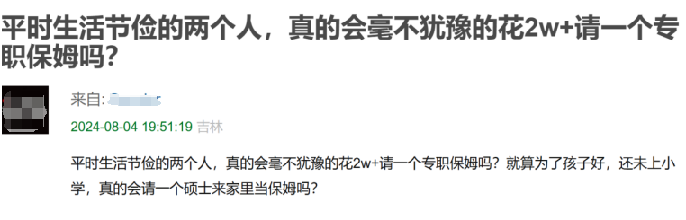求求导演来趟凡间吧,生活剧尽是失业下岗后花2万元请保姆的“穷人”了