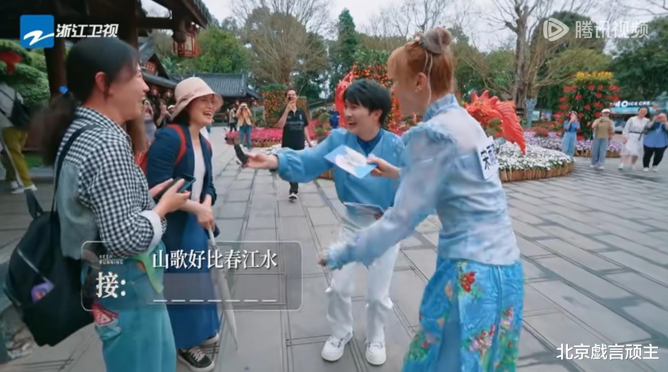 宋雨琦|奔跑吧:民歌接唱,周深现场全开麦,与路人随机合作,高情商获赞