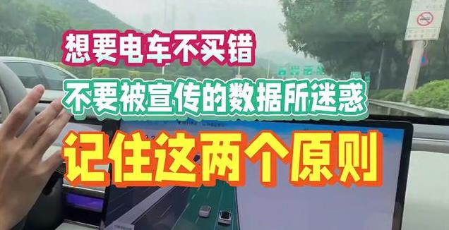 换了2台新能源车，我悟了：宁可多花点钱，电车也要坚持“3不买”