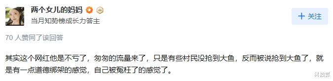 事情闹大了!百万粉丝博主 “ 正能量 ” 被指造假...
