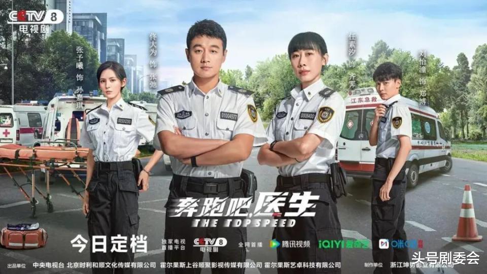 《奔跑吧,医生》央视首播,看完2集后,我要说:此剧要火